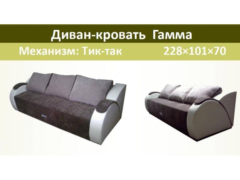 диван-кровать гамма в Нижнекамске