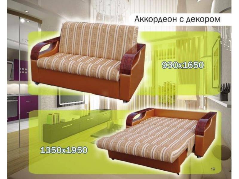 диван прямой аккордеон в Нижнекамске