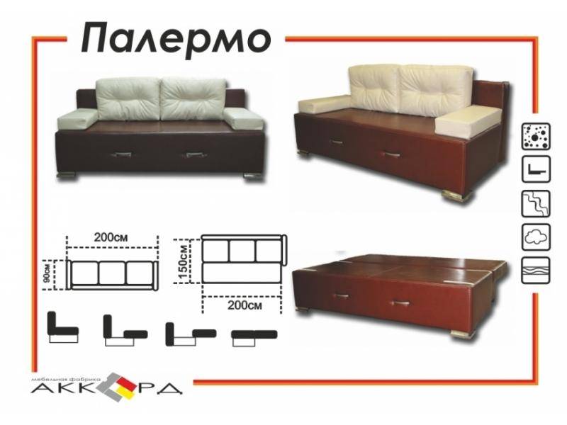 современный диван палермо в Нижнекамске