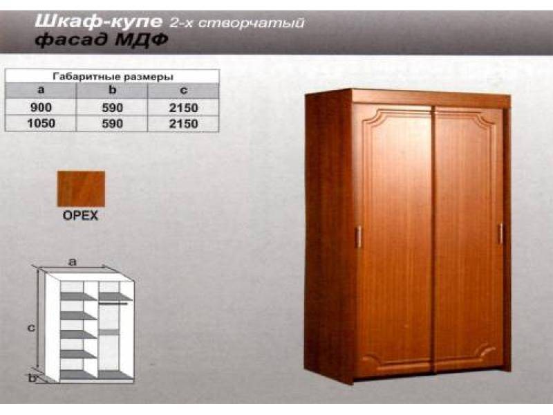 шкаф - купе орех в Нижнекамске