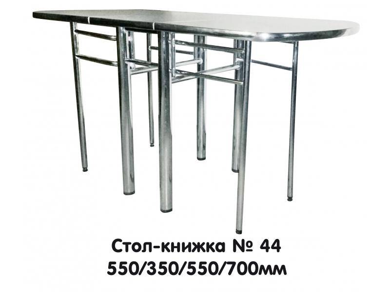 стол-книжка 44 в Нижнекамске