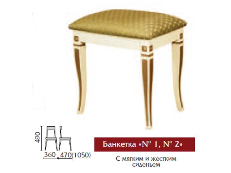 банкетка 1 и 2 в Нижнекамске