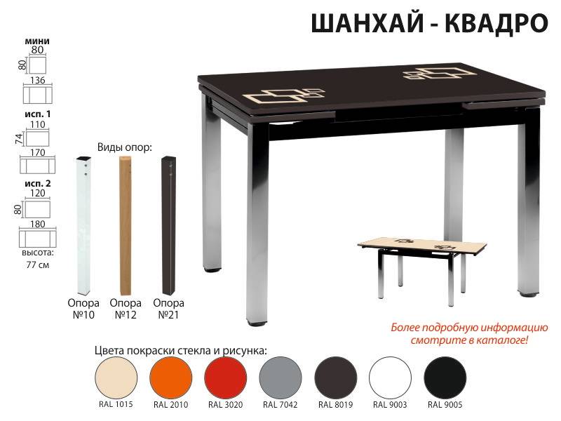 раскладной стол шанхай квадро в Нижнекамске