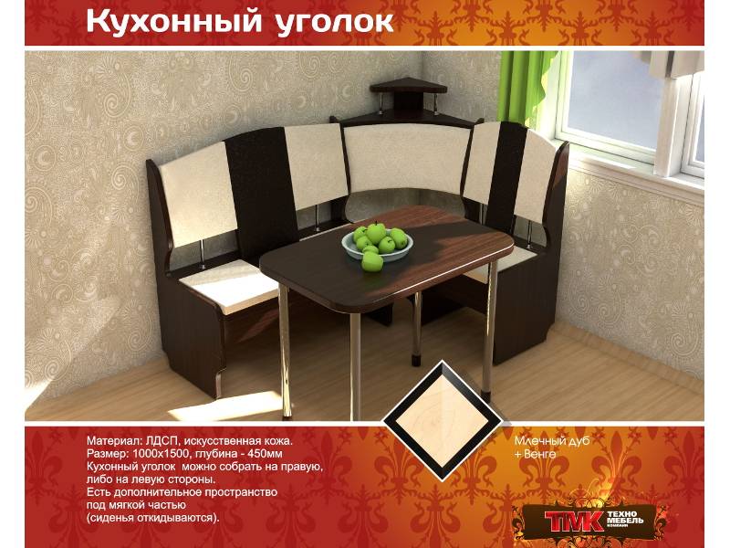 кухонный уголок в Нижнекамске
