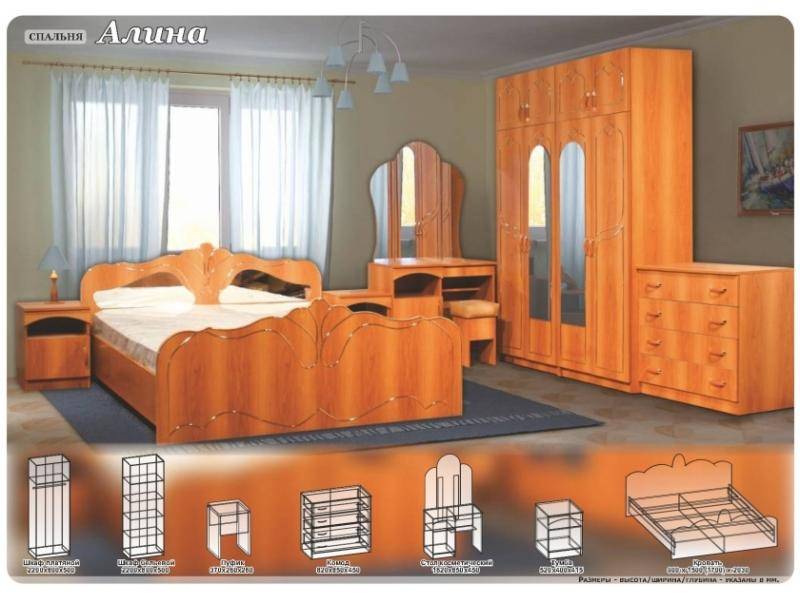 спальный гарнитур алина в Нижнекамске
