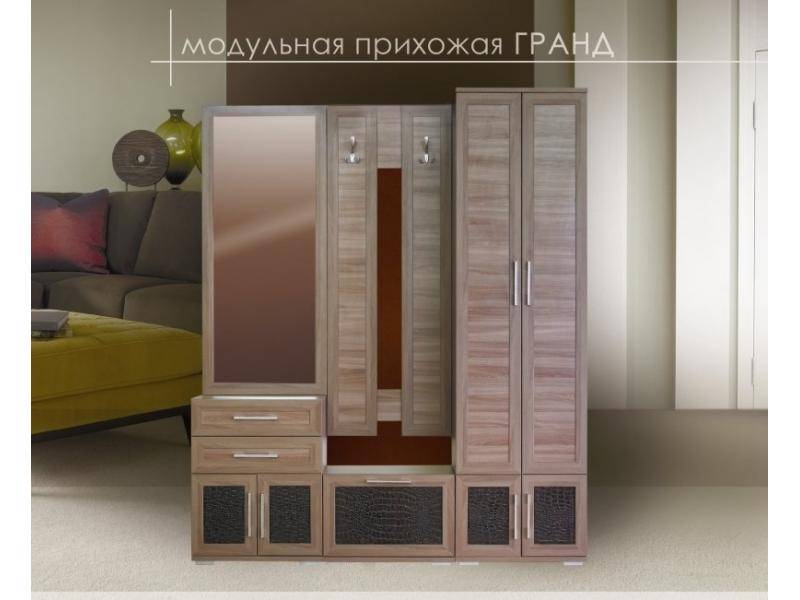 прихожая гранд в Нижнекамске
