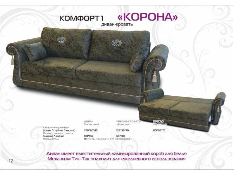 премиум прямой диван корона в Нижнекамске