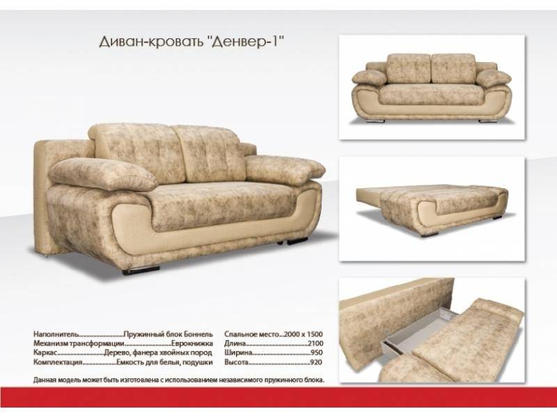 элитный прямой диван денвер в Нижнекамске
