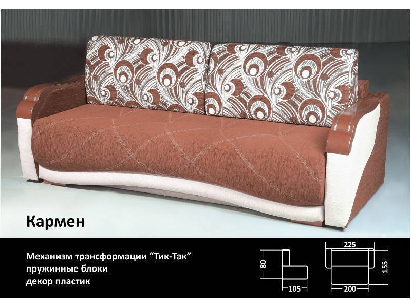 диван прямой кармен в Нижнекамске