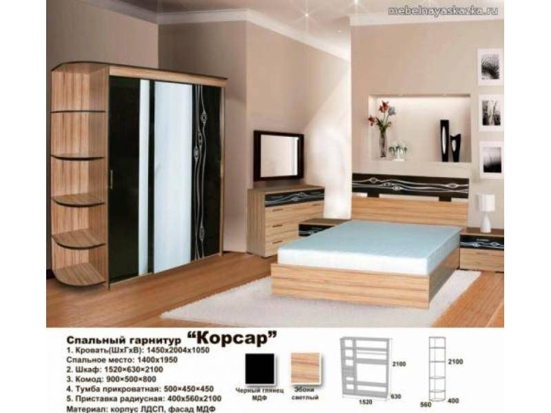 спальный гарнитур корсар в Нижнекамске