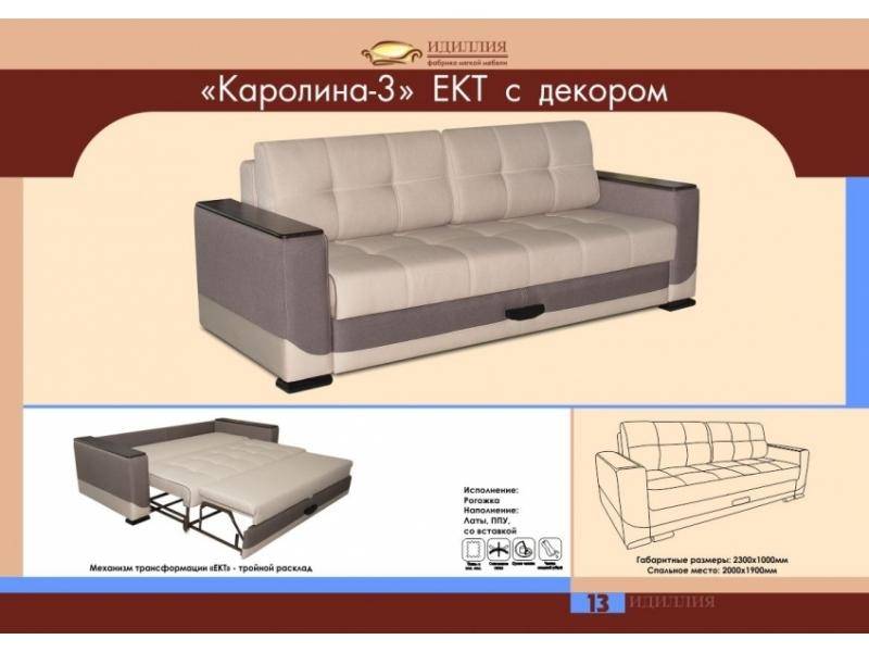 диван каролина 3 ект с декором в Нижнекамске