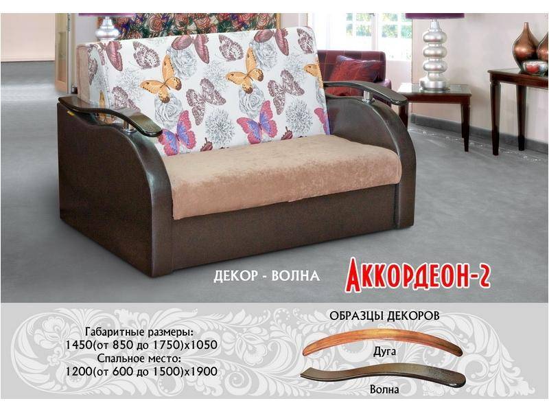 диван прямой аккордеон 2 в Нижнекамске