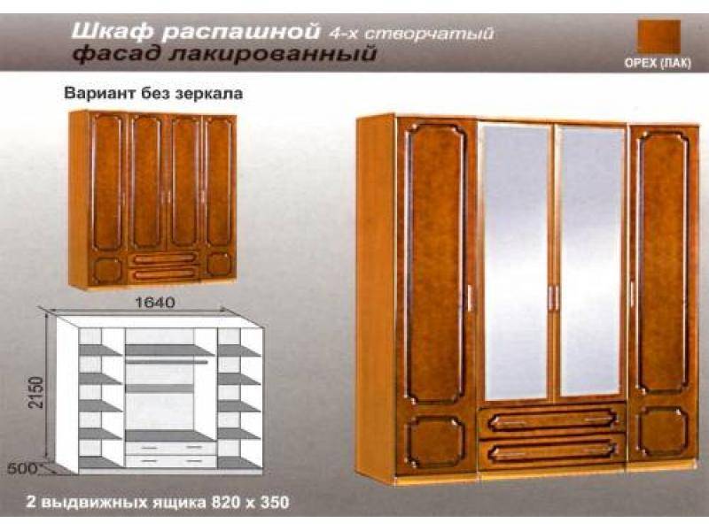 шкаф распашной лакированный в Нижнекамске