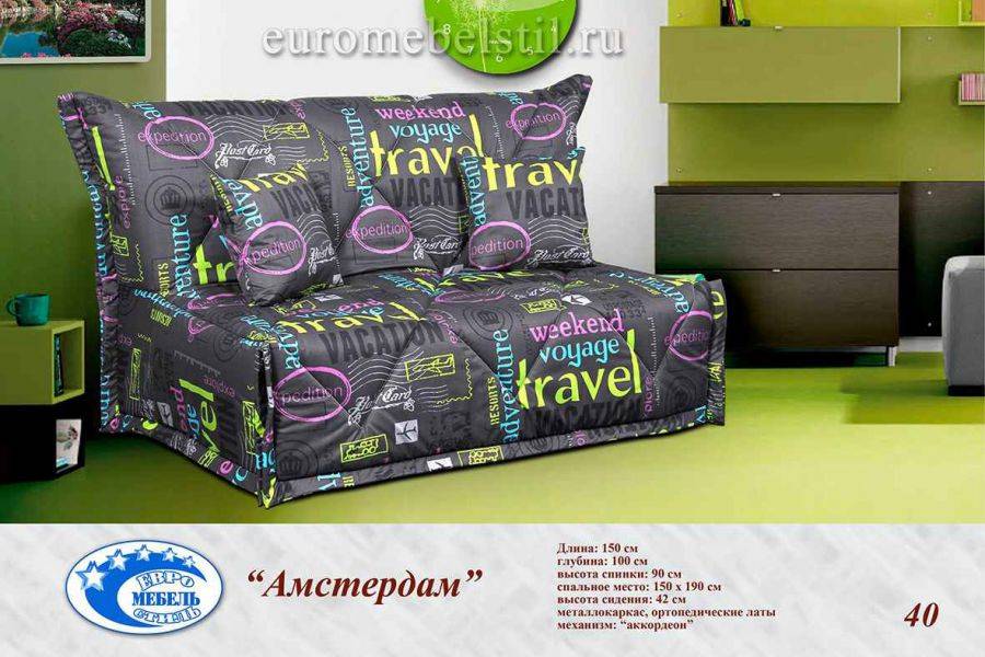 мини-диван аккордеон амстердам в Нижнекамске