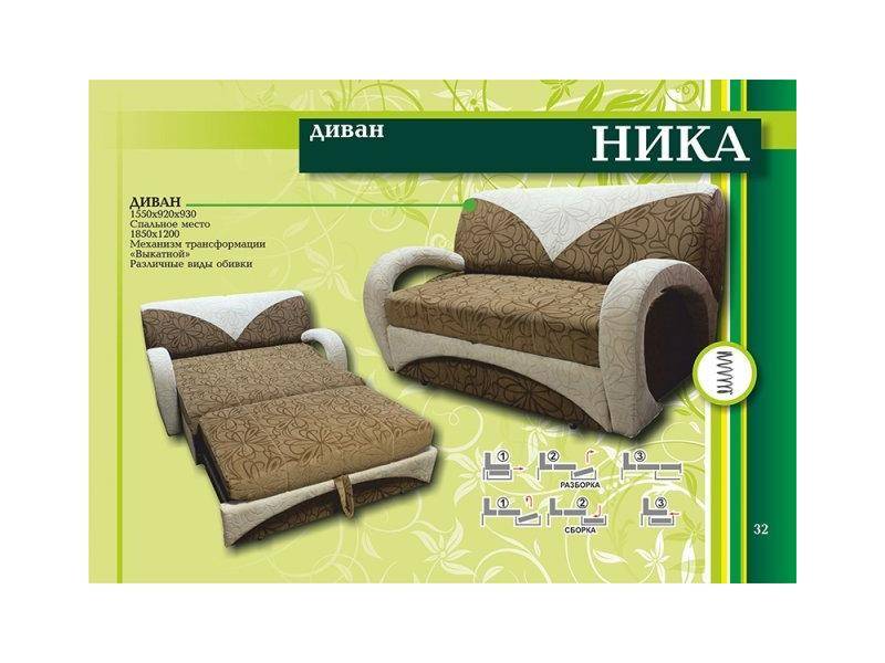 мини диван ника в Нижнекамске
