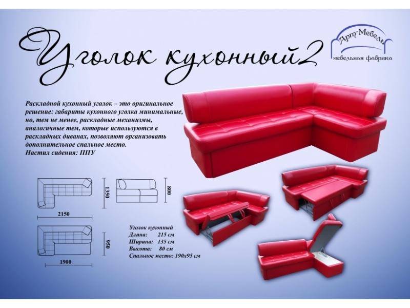 яркий кухонный уголок 2 в Нижнекамске