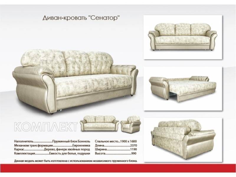 светлый прямой диван в гостиную сенатор в Нижнекамске