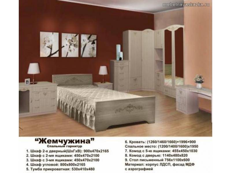 спальный гарнитур жемчужина в Нижнекамске