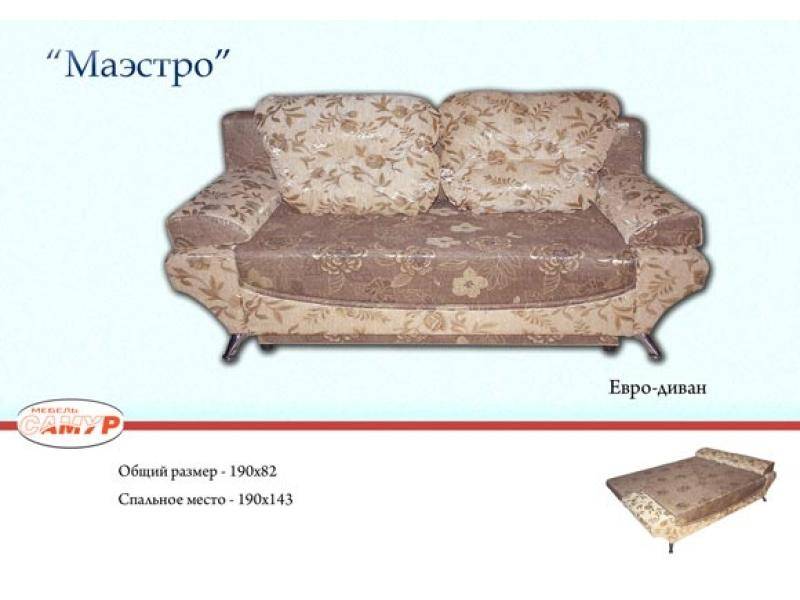 диван прямой маэстро в Нижнекамске
