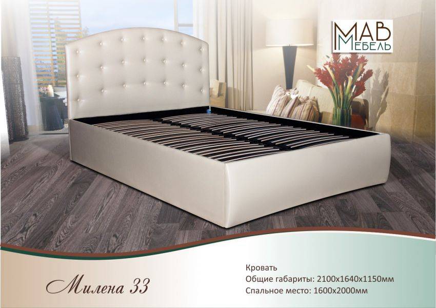кровать милена 33 в Нижнекамске