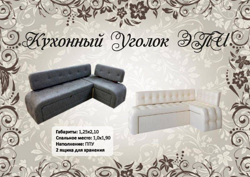кухонный уголок в Нижнекамске