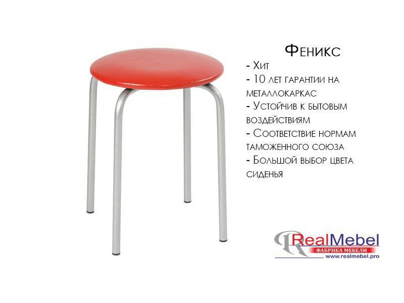 табурет феникс (ст 06) в Нижнекамске
