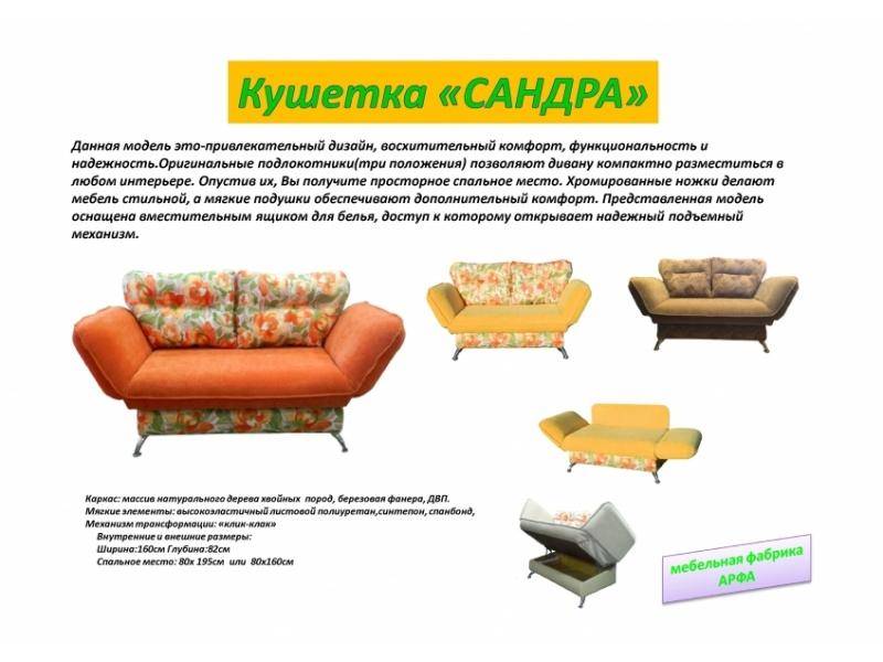 яркий клик-кляк диван сандра в Нижнекамске