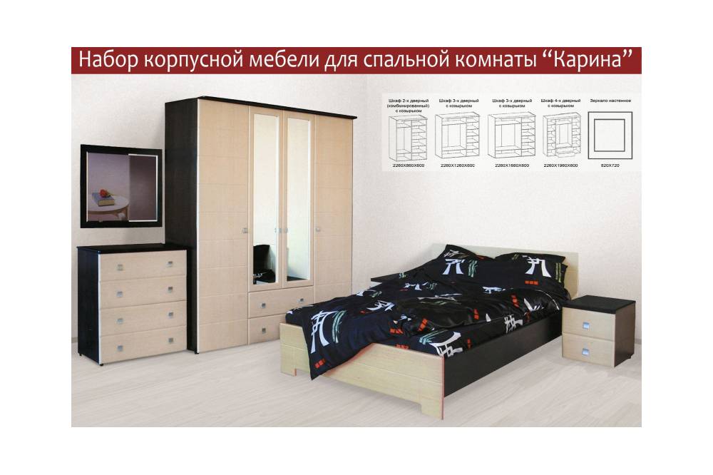гарнитур для спальни «карина» в Нижнекамске