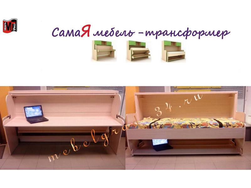стол-кровать элодия трансформер в Нижнекамске