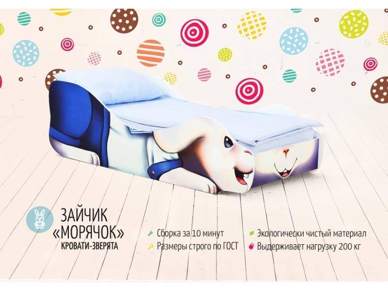 кровать детская зайчик морячок в Нижнекамске