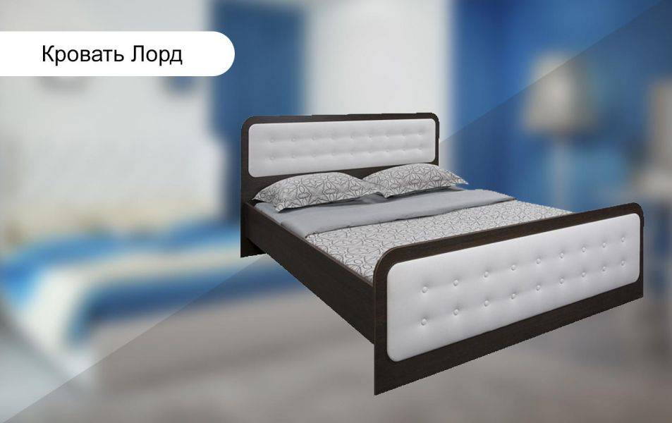 двуспальная кровать лорд в Нижнекамске