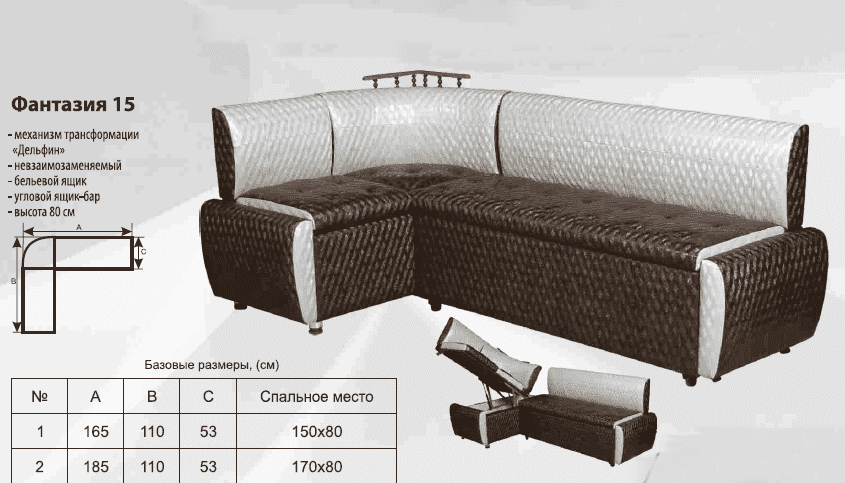 кухонный уголок фантазия 15 в Нижнекамске