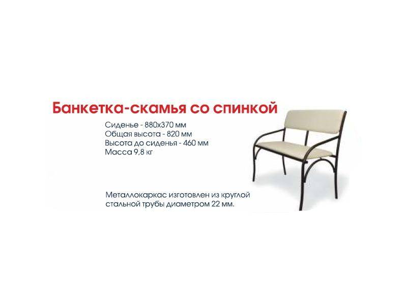 банкетка-скамья со спинкой в Нижнекамске