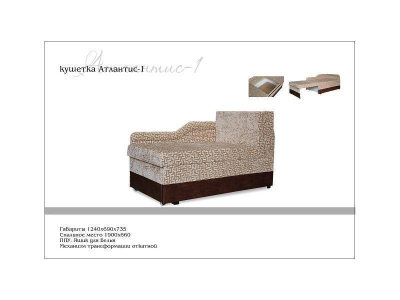 кушетка атлантис 1 в Нижнекамске