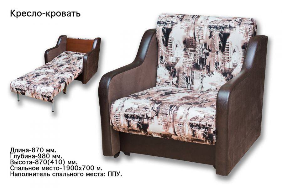 раскладное кресло-кровать в Нижнекамске