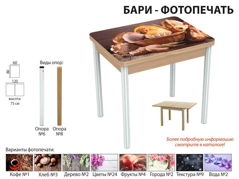 стол бари фотопечать в Нижнекамске