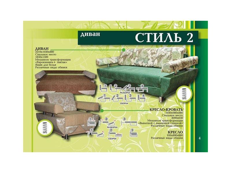 прямой диван стиль 2 в Нижнекамске