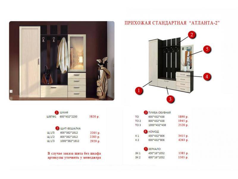 прихожая в Нижнекамске