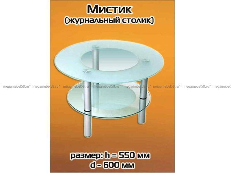 стеклянный журнальный столик мистик в Нижнекамске