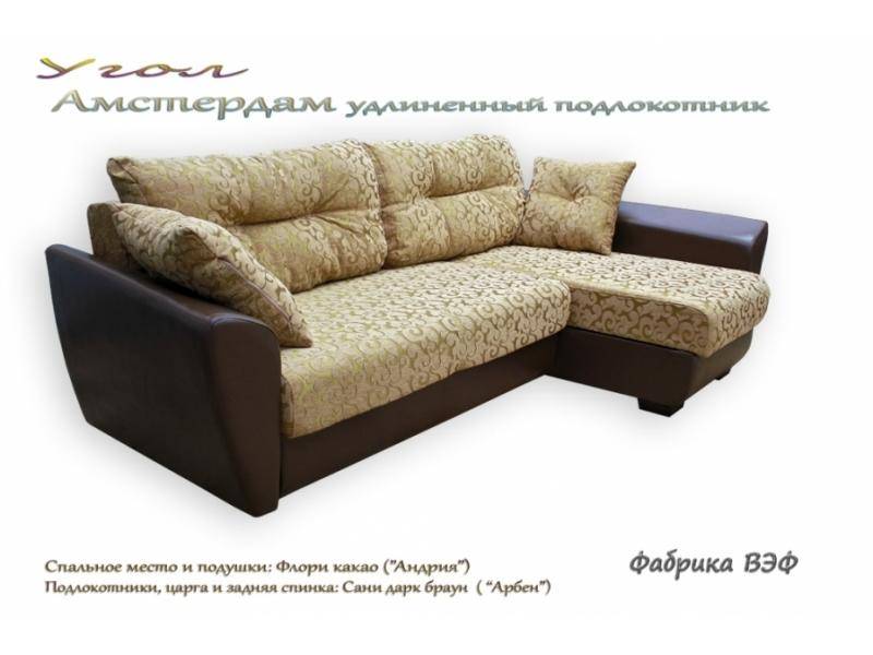 диван амстердам удлиненный подлокотник в Нижнекамске