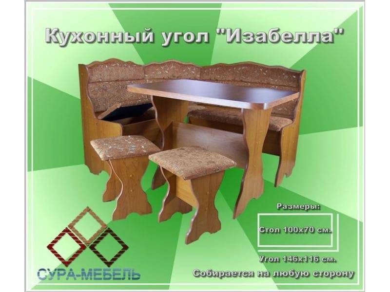 кухонный уголок изабелла в Нижнекамске