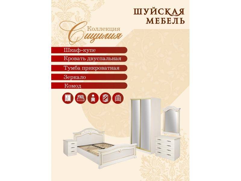 коллекция мебели для спальни сицилия в Нижнекамске