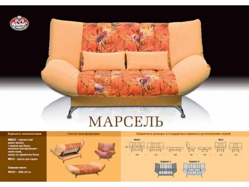 клик-кляк прямой диван марсель в Нижнекамске