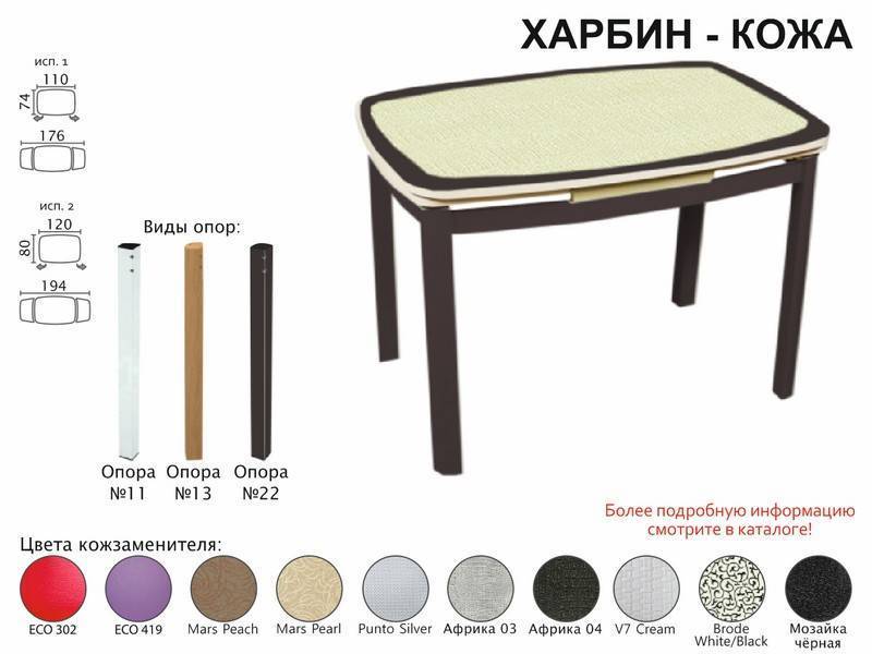 стол обеденный харбин кожа в Нижнекамске