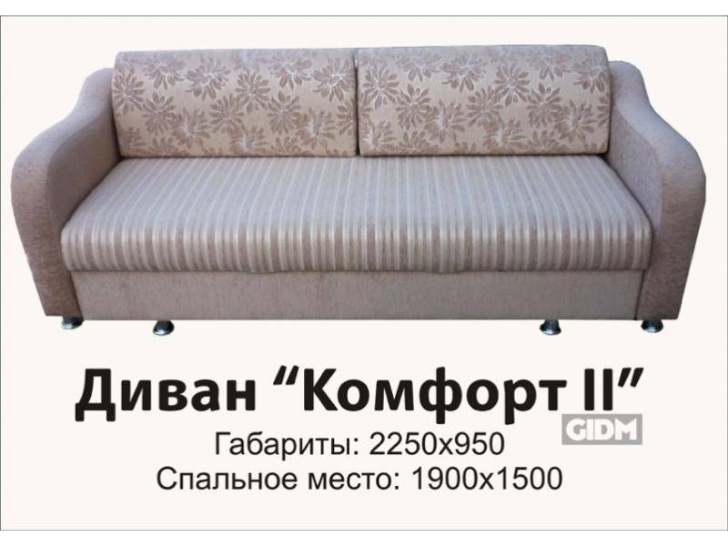 двухместный прямой диван комфорт 2 в Нижнекамске