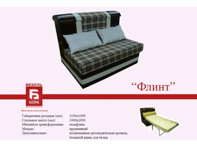прямой диван флинт в Нижнекамске