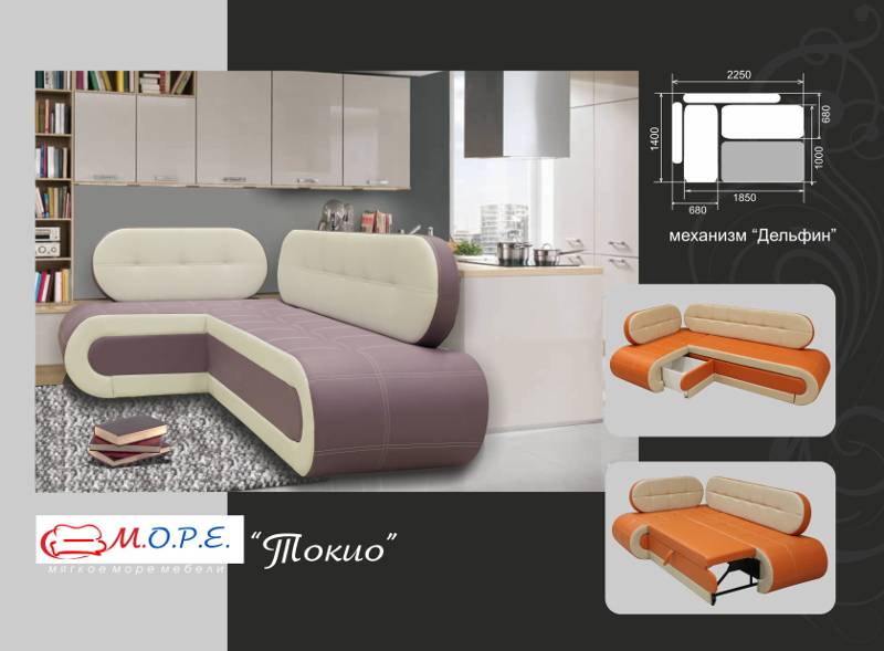 кухонный диван токио в Нижнекамске