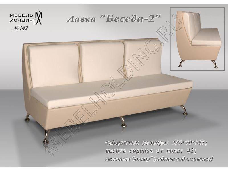 мебель для кухни беседа-2 в Нижнекамске