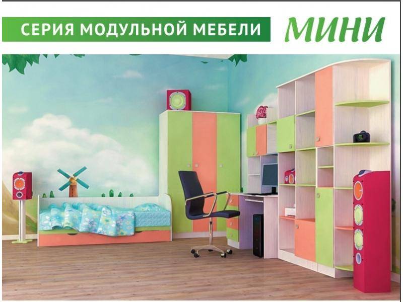 детская серии мини в Нижнекамске