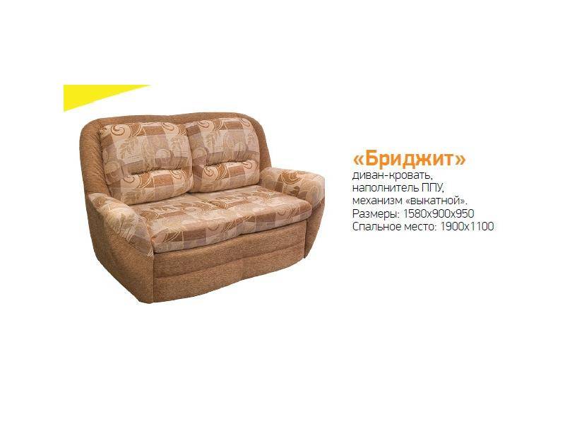 диван-кровать бриджит в Нижнекамске